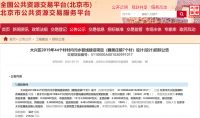 重磅消息!大兴区三个镇的开发建设项目