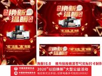 响应国家号召，史麦斯电器全国终端齐上阵，“以旧换新”大型公益活动拉开帷幕！