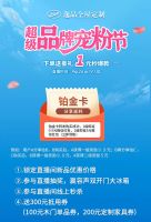 逸品木门&middot;全屋定制︱超级品牌宠粉节!1元抢爆款!