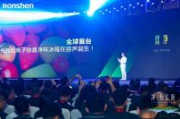 用户需求驱动技术创新 容声冰箱“双净”新品惊喜亮相