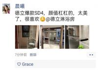 你晒图，我送礼！德立淋浴房SD4实景装修晒图有奖活动开始啦~