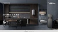借力圈层营销，美的三大套系全链路产品布局解读