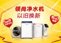 联塑920家装宠爱节重磅开启，惠享品质好物