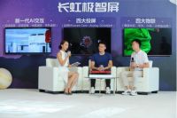 长虹发布新款极智屏，开启AI交互新视界