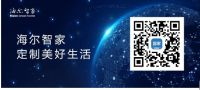 第四届人单合一模式国际论坛启幕 海尔引领物联网时代管理之道