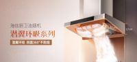 选购油烟机 只看排行榜太片面