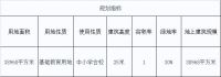 石景山居民有福了！北大附中石景山学校（新址）规划方案公示