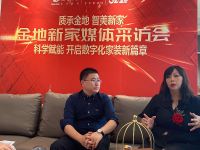 武汉金地新家盛大开业，开启数字化家装新篇章