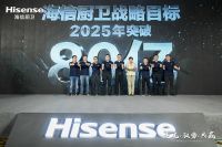 走进海信厨卫新纪元 探求厨电发展之道