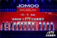 1000万观看量，带货超11亿！九牧强势进攻直播腹地