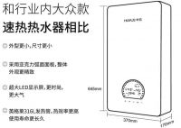 速热十大品牌&mdash;&mdash;华范超薄新品H8耀世登场引,领行业潮流走向