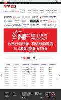 暖丰电热荣登中央人民广播电台央广网首页!