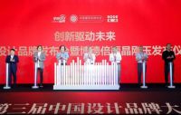 创势的力量！夏董受邀出席第三届中国设计品牌大会