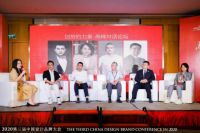 创势的力量！夏董受邀出席第三届中国设计品牌大会