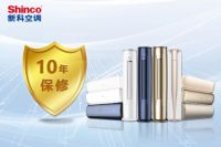 新科空调国庆献大礼 服务升级 十年保修