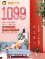 全新升级 颠覆家装 百安居全面赋能环保装修套餐