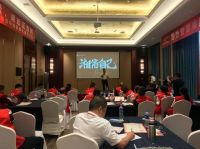 湖南经销商发展会议暨导购接单大赛启动会圆满结束