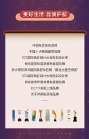 伊伊布舍感恩钜惠|双节狂欢 筑家有礼