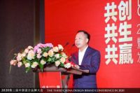 与博德一起，探寻美好生活方式 | 2020中国设计品牌大会圆满召开