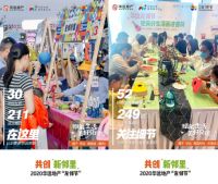 打造新型社区文化美好范本  首届“华远友邻节”圆满落幕