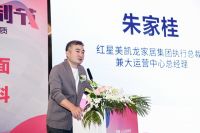 KD打造高颜值定制家居解决方案 六大品牌联盟揭开第五届全民定制节序幕