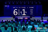 40周年再出发,华发股份品牌焕新开启新征程!