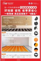 安康暖丰电热，安心舒适暖万家