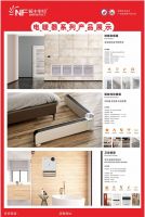 安康暖丰电热，安心舒适暖万家