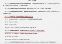 华侨城踩中监管红线 称要采取“霹雳手段”降负债