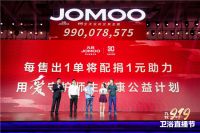 观察｜公益+跨界双向赋能，解读九牧11亿直播销售额背后的带货逻辑