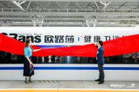 欧路莎卫浴号正式发车：开启“飞驰”模式，驱动品牌战略再升级