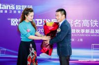 欧路莎卫浴号正式发车：开启“飞驰”模式，驱动品牌战略再升级