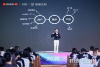 以黑科技驱动好设计！维意新一代整装设计系统发布 引领行业新生态