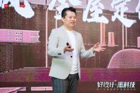 以黑科技驱动好设计！维意新一代整装设计系统发布 引领行业新生态