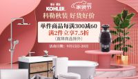 京东卫生间革命：只要你乐意 一周给你换个新厕所
