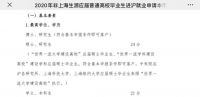 上海落户新政！交大复旦同济华师大应届毕业生可直接落户