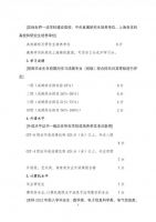 上海落户新政！交大复旦同济华师大应届毕业生可直接落户