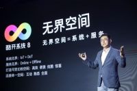 创维电视召开秋季发布会，紧抓“5G+8K”基本点，五大“落地攻势”大秀全场