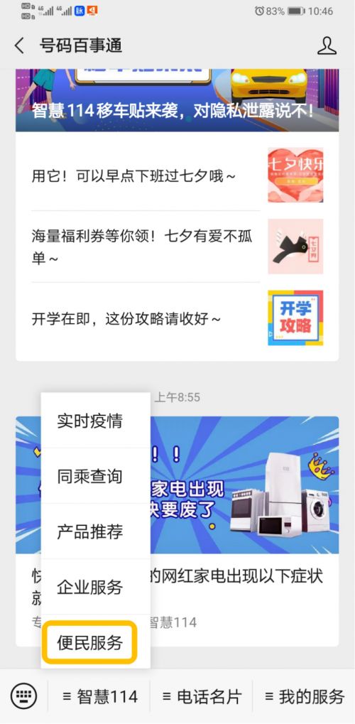 燕郊新浪家居