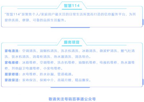 燕郊新浪家居