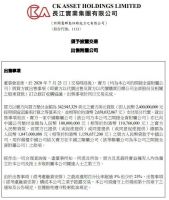 和记成都公司被禁止融资！李嘉诚内地捂盘30年 还有多少资产可以卖？