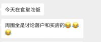 重磅！上海正式加入“抢人大战！”