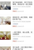 改个名字，房价要跌一万一平？杭州一豪宅小区业主发起“保卫战”，官方最新回应了