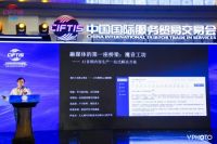 联合光明日报发布虚拟主播 出门问问亮相2020服贸会