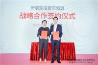 “顺势而为 造势而动”新浪家居窗帘频道正式上线