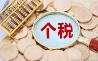 什么是国税和地税?国税和地税的区别介绍
