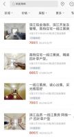 小区被要求改名，业主发起“保卫战”：改了房价要跌啊！官方回应…