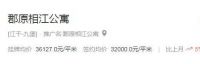 小区被要求改名，业主发起“保卫战”：改了房价要跌啊！官方回应…
