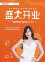 ​艾依格中山店钜惠盛典倒计时2天，周韦彤亲临给你超级宠爱