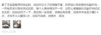 严重失眠怎么办？心诺即眠睡眠仪，影帝张晨光用后力荐